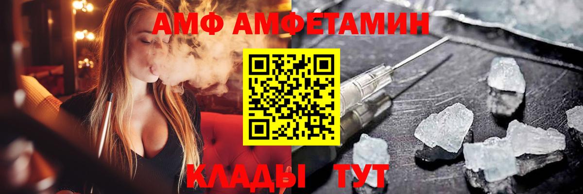 Амфетамин Premium Белорецк
