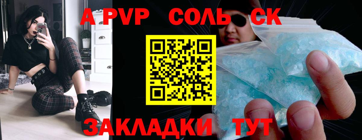 Alpha-PVP Crystall  Alfa_PVP кристаллы  A PVP  продажа наркотиков  Белорецк  Вход с VPN  A PVP кристаллы 