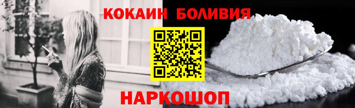 COCAIN VHQ Белорецк