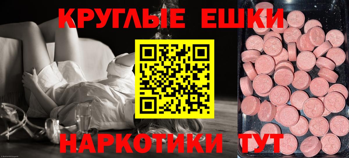 Экстази  ЭКСТАЗИ VHQ  Белорецк  Вход с VPN  хочу наркоту  ЭКСТАЗИ TESLA 