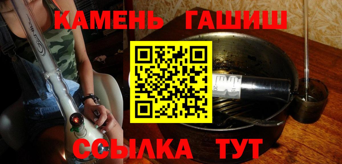 ГАШИШ Изолятор  Вход с VPN  Белорецк  ГАШИШ хэш 