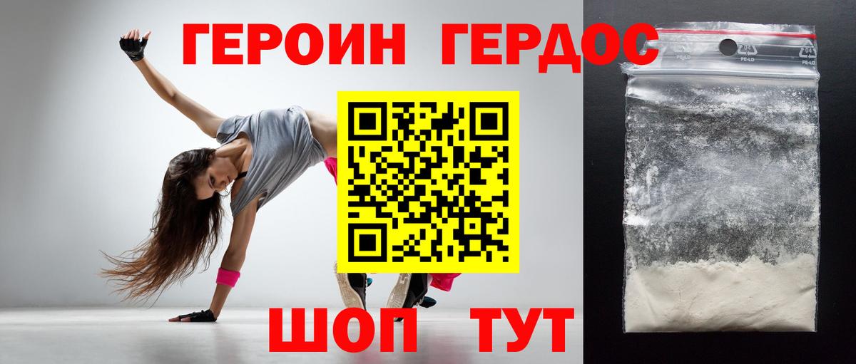 Белорецк  Героин афганец  Вход с VPN 