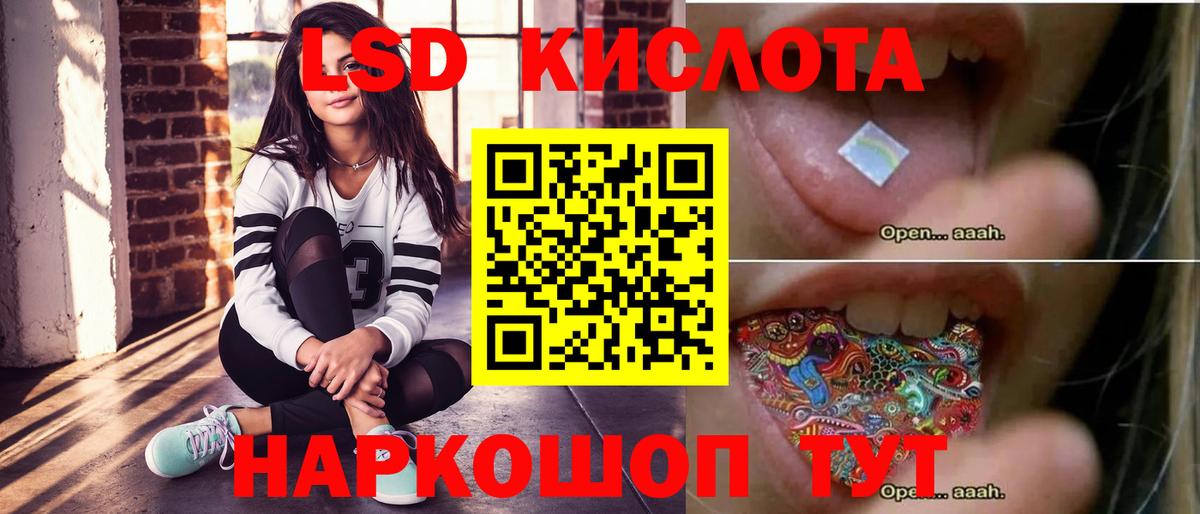 LSD-25 экстази кислота  LSD-25 экстази  Белорецк  Вход с VPN  Лсд 25 экстази ecstasy 