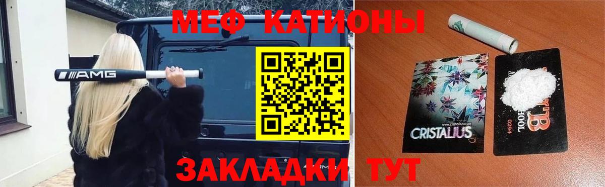 Мефедрон мука Белорецк