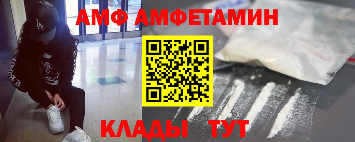 Первитин мет Белорецк