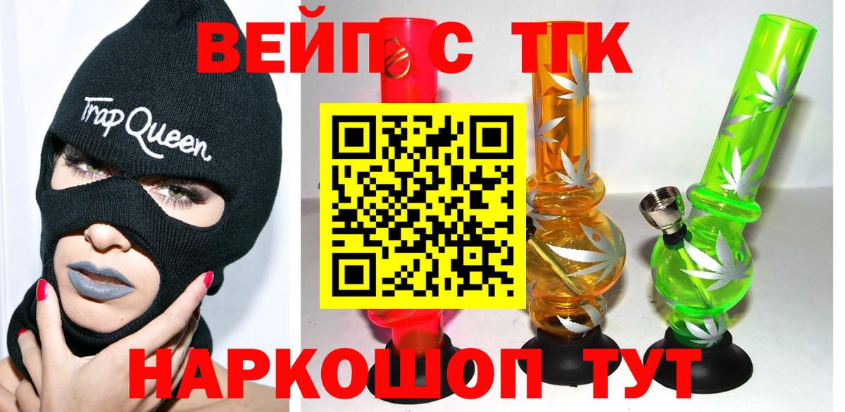 Дистиллят ТГК THC oil  ТГК Wax  Белорецк  Вход с VPN 