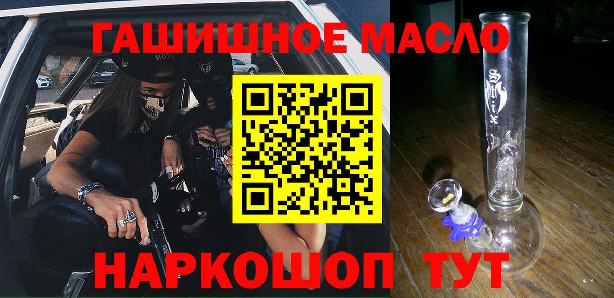Дистиллят ТГК гашишное масло Белорецк