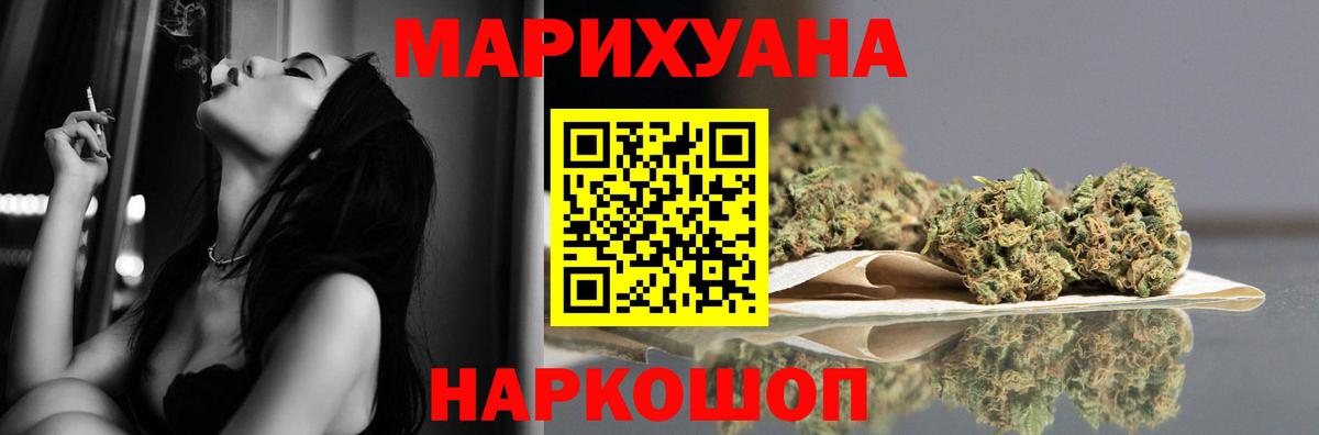 Канабис SATIVA & INDICA Белорецк
