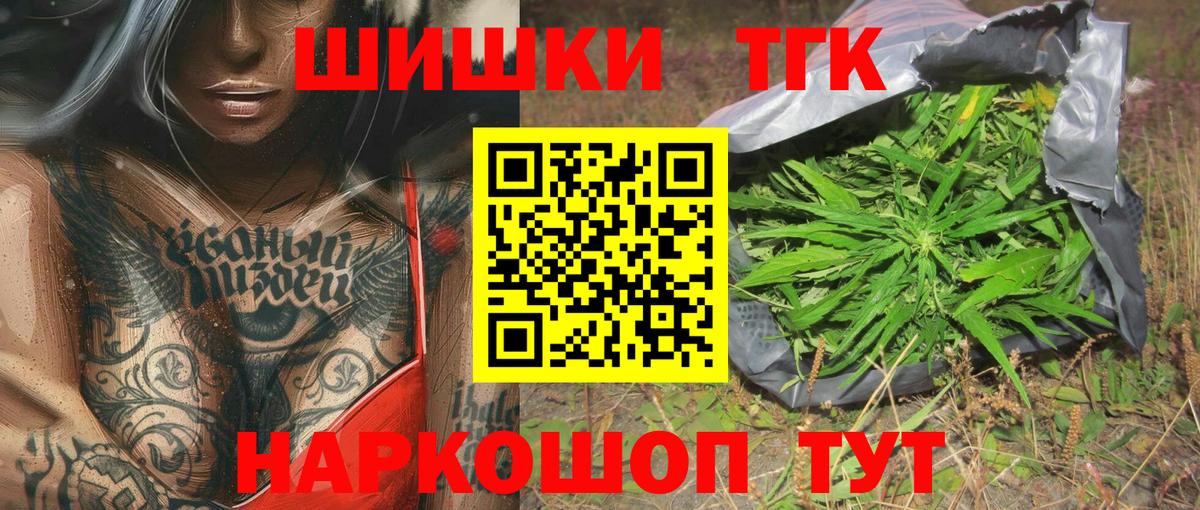 МАРИХУАНА MAZAR  Конопля семена  Белорецк  Конопля OG Kush  Вход с VPN  Бошки Шишки Bruce Banner 